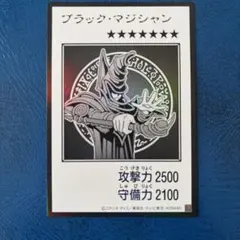ブラックマジシャン マンガスタイル モノクロ