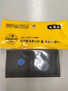Ado × Georgia非売品！スマホスタンド &スピーカー黒　新品！未開封！