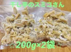 【訳あり】干し芋のスミコさんのサムネイル