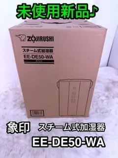 2026年最新】象印 加湿器 ee-de50の人気アイテム - メルカリ