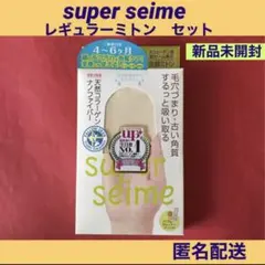 2026年最新】スーパーセーム ミトンの人気アイテム - メルカリ