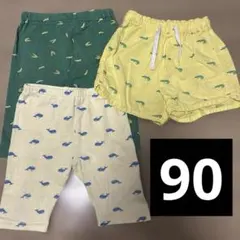 子供用ハーフパンツ3点セット 90cm