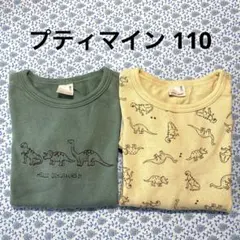 リクエスト品です。プティマイン トップス 110 2点セット