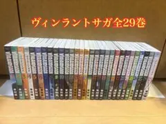 2026年最新】ヴィンラントサガの人気アイテム - メルカリ