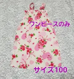 即発送！！　女の子　ワンピース　100