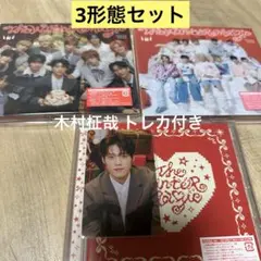 INI 3形態セット 木村柾哉 holidayトレカ付き