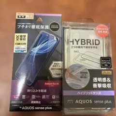 AQUOS sense plus ハイブリッドケースのサムネイル