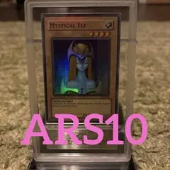 PSA9 遊戯王 ホーリー・エルフ 旧アジア 1st LOB-062 英語版 - メルカリ