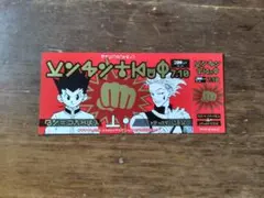 冨樫義博展　来場者特典のサムネイル