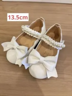 ホワイトリボン付きフォーマルシューズ　13.5cm 結婚式