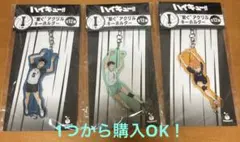 ハイキュー!! Happyくじ 日向翔陽 及川徹 赤葦京治 アクリルキーホルダー