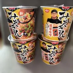 2025年最新】ミソキンメシの人気アイテム - メルカリ