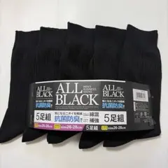 メンズ　靴下　ソックス　紳士靴下　メンズソックス　ビジネスソックス　リブソックス