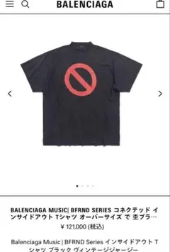 BALENCIAGA MUSIC BFRND Tシャツ ストラップ付き - メルカリ