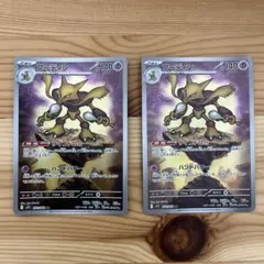 ポケモンカードフーディン AR 2枚　071/063のサムネイル