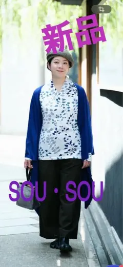 2026年最新】sousou コートの人気アイテム - メルカリ