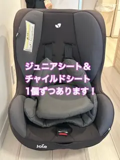 【美品】Joie チャイルドシート ダークグレー セット 2025年最新】Joie チャイルドシートの人気アイテム - メルカリ