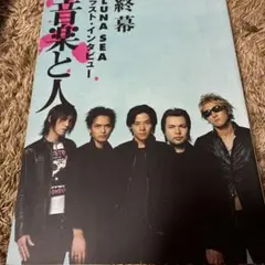luna sea