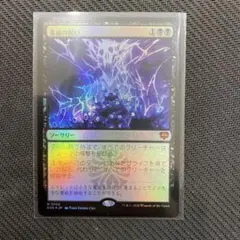 MTG ミラーリの目覚め 日本語 拡張 foil - メルカリ
