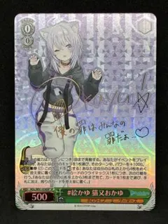 #絵かゆ　猫又おかゆ　sp、ホロライブ、ヴァイスシュバルツ、サイン 絵かゆ 猫又おかゆ sp、ホロライブ、ヴァイスシュバルツ、サイン