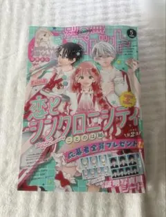 別冊マーガレット 2010年3月号 - メルカリ