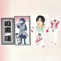 《同梱割⭕️》SnowMan ポートレートシリーズ フレークシール 目黒蓮