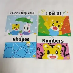 こどもちゃれんじイングリッシュ　絵本③