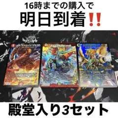 【24時間以内発送‼︎】メガマナロックドラゴン・ドギラゴン剣・ミラダンテxii