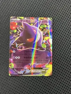 2025年最新】ゲンガーex rr xy4 ファントムゲートの人気アイテム