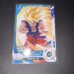 2025年最新】SDV 孫悟空の人気アイテム - メルカリ