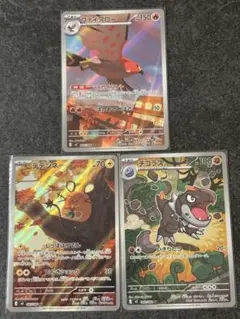 ポケモンカードゲーム　ムニキスゼロ　ARカード デデンネ　ファイアロー　チゴラス