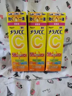 ロート製薬 メラノCC 薬用しみ集中対策 美容液 20ml 3個セットのサムネイル
