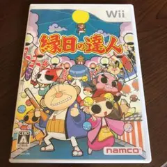 縁日の達人　Wii用
