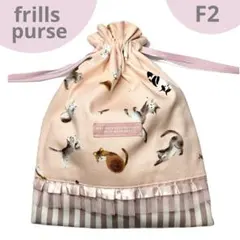 ハンドメイドフリル巾着チュール 女の子 猫 ねこ 入園 給食 お箸セット コップ