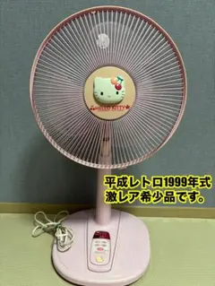 ハローキティ 扇風機 卓上扇風機 サンリオ レトロ ピンク 動作品（T-50