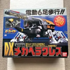 2026年最新】DXメガヘラクレスの人気アイテム - メルカリ