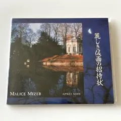 MALICE MIZER マリスミゼル 『麗しき仮面の招待状』 - メルカリ