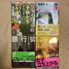 2026年最新】小説まとめ売りの人気アイテム - メルカリ