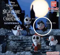 ナイトメアビフォアークリスマス　1個販売