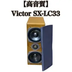 2025年最新】VICTOR ウーファー・サラウンドの人気アイテム