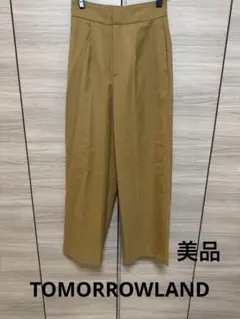 TOMORROWLAND Ballsey 秋冬用　ワイドパンツ