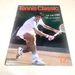 Tennis Classic テニスクラシック 1980年12月号 テニス雑誌