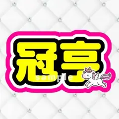 2025年最新】ヘンドリー うちわの人気アイテム - メルカリ