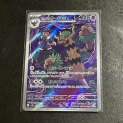 ポケモンカード ホップのオーロット m2a 204/193 AR