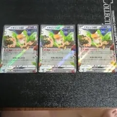 ポケモンカード イキリンコex 012/044 - メルカリ