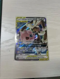 メガミミロップ&プリンGX SR SM12 オルタージェネシス 104/095 メガミミロップ＆プリンGX SR [オルタージェネシス] SM12 104