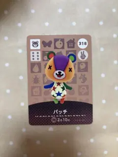 あつ森 amiiboカード どうぶつの森 パッチ