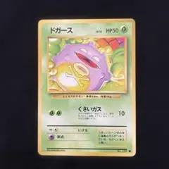 ドガース Koffing ○ 拡張パック第1弾 旧裏 マークあり ④ - メルカリ
