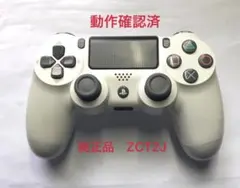 PS4コントローラー　 純正品　グレイシャー・ホワイト　ZCT2J 動作確認済