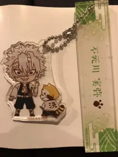 鬼滅の刃×ラスカル⭐︎不死川実弥⭐︎ルームキーホルダー